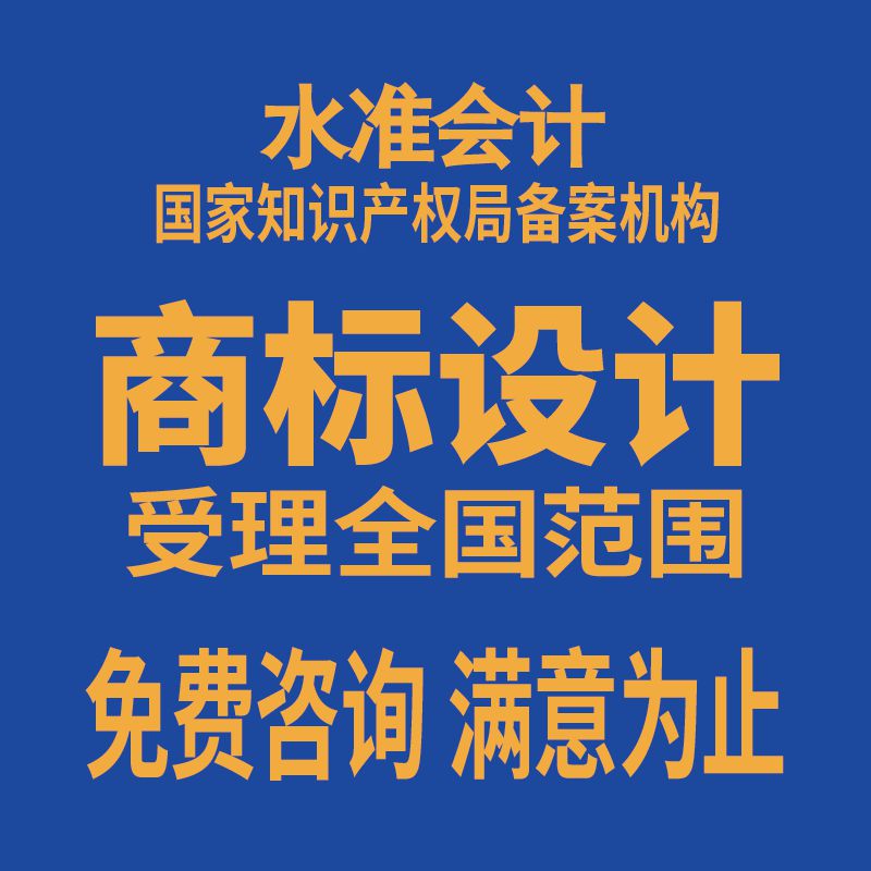 商标设计
